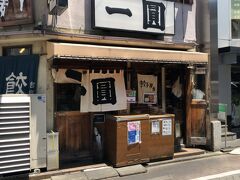 ハーモニカ横丁を抜け、今度は中道通りを西へ。
https://kichijoji-nakamichi.com/

一圓本店さん
大きめの餃子が目を惹きます。
https://m.facebook.com/profile.php?id=215573181792038
