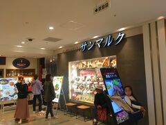 グランデュオの東館5Fにあるレストランでランチにしました。
