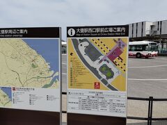 大甕駅