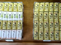 大みか饅頭は健在。価格が上昇して大きくなった気がする。2段の48個入はインパクト抜群だ。