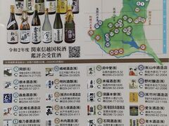 神奈川県酒造組合の酒蔵数13に対して、茨城県には36の酒蔵がある。
縁のある酒蔵2蔵と、昨年の「日本酒の日」の茨城県のプレゼンを観て、日本最古の酒蔵で、全量が50％以上精米した大吟醸酒、との紹介が気に留まった酒蔵を巡った。