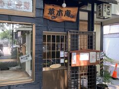 参道の途中には美味しいそうな手打ち蕎麦のお店や鰻屋さんがあったり♪
