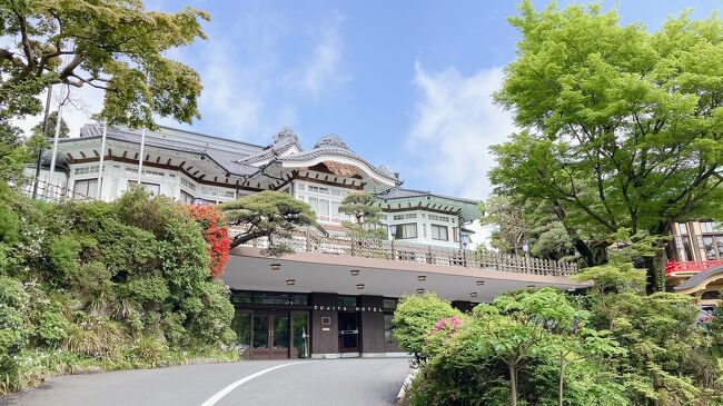 クラシックホテル巡り】富士屋ホテルに泊まる 開業 1878年