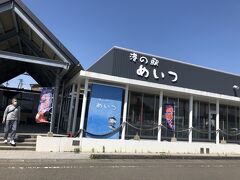 写真はすでに２日目の港の駅めいつ。

初日は、生憎の雨で、余裕をもって朝８時に山口を出発。九州自動車道を南下し、熊本側から宮崎市に入りました。ナビでは、大分側からの道を勧められますが、東九州自動車道は、途中一般道路になったり、SAがなかったりすると聞いたので、熊本側から行く九州自動車道にしました。大分側より距離は４０キロくらい長くなります。１８時半に宮崎の友人と晩御飯の約束をしていたのですが、１６時にはホテルにチェックインしました。