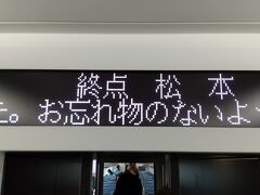 11:39「あずさ9号」は