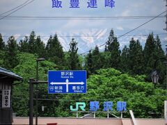 食事を終え駅へ向かいます。
正面には飯豊連峰が見えます。少し雲がかかっていますが良い眺めです。