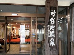 相模屋旅館の玄関。