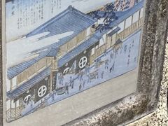 橋には東海道五十三次の絵が描かれてます。