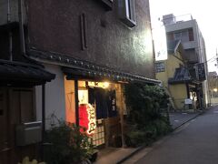 暮れなずんできたので、あらかじめ目をつけていた居酒屋へ。