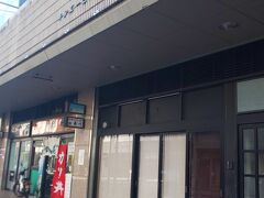 ウインズ立川。競馬の観戦ができます。今はコロナで飲食店以外はしまっていました。