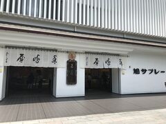 鳩サブレの本店。
本店限定のグッズや特性のボックスに入った鳩サブレを購入することが出来ます。