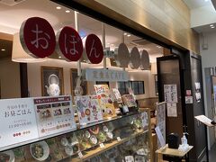 おぼんdeごはん