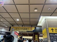 9:13金沢駅到着