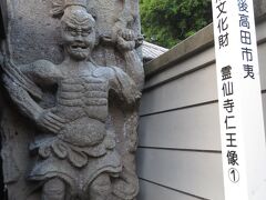 中山仙境の麓には六所神社、実相院、霊仙寺が並んで建っている。