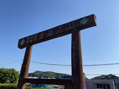最初に来たのは宗像大社。2017年に世界遺産登録された「神宿る島」宗像・沖ノ島と関連遺産群の一つ。今回世界遺産コンプのために絶対に外せなかったところ。