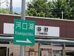 1日目
土曜日朝9時に東京を出発したら、渋滞がひどい・・初台まで地道を走った方がよかったのかな～・・首都高からなかなか中央高速にたどり着けず・・東京都を出るのにとっても時間がかかり、休憩は谷村PAだけ。小さなPAで帽子を忘れた事に気づき、帽子だけ買いました。
もうすぐ河口湖。山梨って距離は近いのに、時間が遠い・・