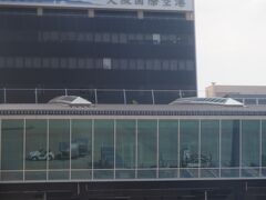 大阪国際空港 (伊丹空港)
関西在住の時は、ここから海外に行ったものだと思い出す。