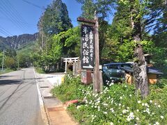 ここからは温泉街散策です。
まずは平湯民俗館へ。