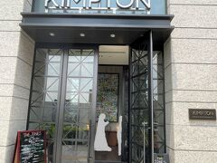 東京・西新宿『KIMPTON SHINJUKU TOKYO』1F

2020年10月2日に開業したホテル『キンプトン新宿東京』の
正面エントランス（甲州街道側）の写真。

狭めです。ドアマンの方はおりません。
スタッフの方が中で待機していて、予約名を尋ねられます。

『キンプトン新宿東京』は、IHGホテルズ＆リゾーツグループです。
世界各地で開業が進んでいる「キンプトンホテルズ＆レストランツ」の
日本初となるホテルです。

館内全てでペットの同伴が可能なので、愛犬家の方々はご自慢の
可愛いワンちゃんを連れてホテルステイ＆お食事を一緒に
楽しまれています♪

日本初上陸となる『キンプトン新宿東京』は、インスタレーション、
ポップアップストア、ローカルに愛されるレストランなど、
いつも何かが新しく、誰かに教えたくなるようなことが見つかる
NYのアートシーンからインスピレーションを受けたラグジュアリー
ライフスタイルホテルです。

＜アクセス＞
〇 JR新宿駅南口より徒歩12分
〇 都営大江戸線都庁前駅A4出口より徒歩8分

https://www.kimptonshinjuku.com/jp/