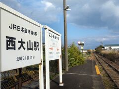 １５：２０　「ＪＲ日本最南端の駅 西大山駅」

ここからも

