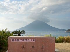 「長崎鼻」

ここは薩摩半島の最南端だけど

