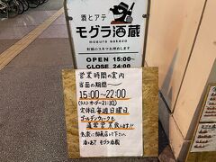 札幌のファーストナイトは妻の友人が一時期北海道に住んでたそうで、今でもよく北海道へ行くそうです。
なので、今の美味しいお店を教えてもらって行きました。