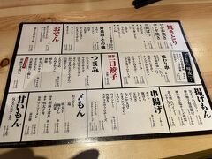 だいぶ時間が吹っ飛んでます。
さっきのお店から3時間くらい飛んでます。

この間にまずはまた札幌のレゲエバーを探しました。
検索結果は旭川の比べものにならないくらい圧倒的にたくさん出てきました。
でもブラックミュージックをかけてるだけでも検索に引っかかりますからね、私の勘を頼りに彷徨いました。
最初の1軒はレゲエが好きならいかにもなネーミングでしたが、行ってみるとビルの入り口にも名前がありません。
なのにGoogleマップでは営業中になってるのでエレベーターで上がってみましたがやはりお店はありませんでした。
コロナ禍でなくなっちゃったのでしょうか、Googleには北海道の情報は遅れて載るのでしょうか？
なんだかぜんぜんスッキリせずに、次のもレゲエ好きならなるほどなネーミングのお店に行きましたが、やはり名前さえそこのビルから見つけられませんでした。
なんなんだかと開いてそうなお店に行きましたが、たまたまなんでしょうか、それともブラックミュージック全般のお店で出てしまったのでしょうか、入ってみたらHIPHOPが流れていました。
しかもタイミング悪いことにカウンターは埋まっており、横の端っこのほうに座ることになって｡｡｡1杯で出てしまいました。
マスターは良さげな感じだったのでちょっと残念でした。
悪口を書いているつもりはありませんが、悪い捉え方をされるとお店の人にも悪いので、お店の名前は全て伏せておきます。

そして今度はロカビリーのかかりそうなお店を探し(これがとても大変で、ケントスのようなオールディーズのお店はいくつかあるのですが、私の好きそうな混ざっていないロカビリーのお店はとても少ないです)、ようやくの思いでかなりピンポイントなネーミングのお店を見つけましたが、今度はまずは電話してみようということになって、電話してみたらGoogleではもう開店時間なのに、あと30分後に開けますということでした。

これまでの探索で歩き疲れて、探し疲れてようやくバーのあるビルを見つけて、その前にちょっと休憩に1杯ということでたまたま目について入ったお店は、札幌ですが博多系の居酒屋でした。