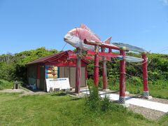 長九郎（ちょぼくり）稲荷神社。2011年の東日本大震災の時に崩れてしまったが、タイとサンマとイワシの鳥居で再建。