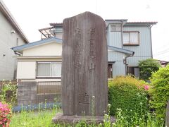 左：真覚寺、右：高尾山 道の石碑

【旧甲州街道を軽くポタリング 八王子 2022/06/01】

食事の後は、旧甲州街道を軽くポタリング