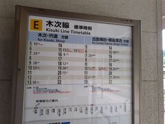 出雲三成駅を出発。15時16分の列車に乗車します。