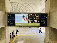 １２：１０

宝塚駅で家族と合流。

駅のビジュアルも花組仕様になりました。