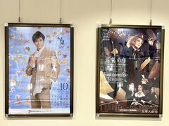 ソリオ宝塚の１階（構造上は２階）通路にはカレンダーが掲示されています。

１０月のマイティーと公演ポスターが並んでいたのでパチリ☆

写り込みがヒドイですが…(~_~;)