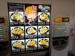 2022.05.01　貝塚
貝塚駅近くの天ぷら屋さんにやってきた。博多は天ぷらが有名だ。すさまじく並んでいるが回転は早そう。