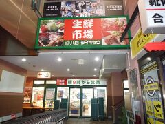 次は高槻センター街の人気店、ハローダイキョウ高槻店です。
平　日：9:30～23:00
日曜日：9:00～21:00
年中無休です。