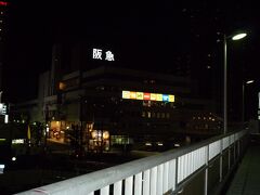 松坂屋とＪＲ高槻駅を結ぶ陸橋を超えてＪＲ高槻駅北口側に出ました。
以前は西武高槻店だった「高槻阪急」が見えます。
阪急高槻市駅があるせいか、いまだ「西武」と呼んでいます。
地下の関西スーパーに寄って帰ります。