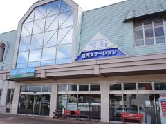 　盛岡駅から三駅目、雫石駅で下車です。雫石町、秋田新幹線の停車駅でもあります。