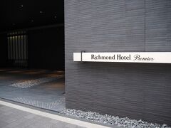 ＜リッチモンドホテルプレミア京都駅前＞
京都駅から５分程度歩いた所にあります。
