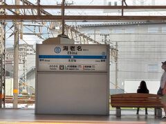 新宿以外の駅から初めてロマンスカーにのりました。