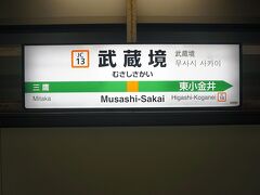 ●JR/武蔵境駅サイン＠JR/武蔵境駅

JR/下総豊里駅から乗り継いで、乗り継いで、JR/武蔵境駅までやって来ました。
車内のモニターで、都内の桜が満開だというニュースを見ました。
確かに、中央線の車内からは、満開の桜が見えました。
千葉県内は、もう少しだったのに…。
東京の方が早いのですね、何だか不思議だな…。