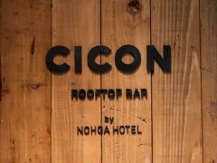 CICON ROOFTOP BAR by NOHGA HOTEL