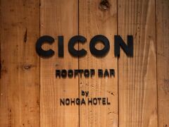 CICON ROOFTOP BAR by NOHGA HOTEL