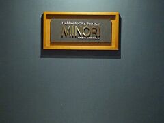 午前7時過ぎに15階のレストラン「MINORI」に向かいます。