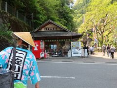 この旅行記はコチラの続きです↓↓↓
https://4travel.jp/travelogue/11755319

１３時３０分に『中津渓谷』着予定でしたが～３０分遅れで到着！
遅れましたが、法被に竹笠姿のガイドさん、Ｋさんに快くお迎え頂いて♪