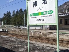 陣場駅です。
この駅からは秋田県です。