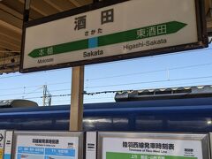 酒田駅に到着しました。
乗ってきた電車は、酒田駅から先は特急「いなほ」新潟行きになります。