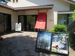 葉山の老舗日影茶屋監修のカフェなんです。
