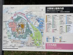 大阪城公園案内図。
左上の「京橋口」にいます。
梅田駅を出てから約1時間の歩行でした。