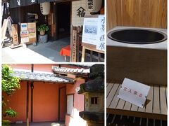 江戸期の建築様式を持つ木造家屋、旧磯部家住宅。

間口が狭く 奥行き広く、なんだかなまめかしい（笑）弁柄色の赤壁や