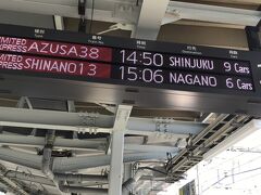 松本駅到着

天気にも　乗り物にも　恵まれた旅でした