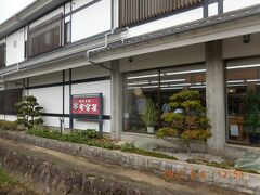 観光会館 安富屋 レストラン